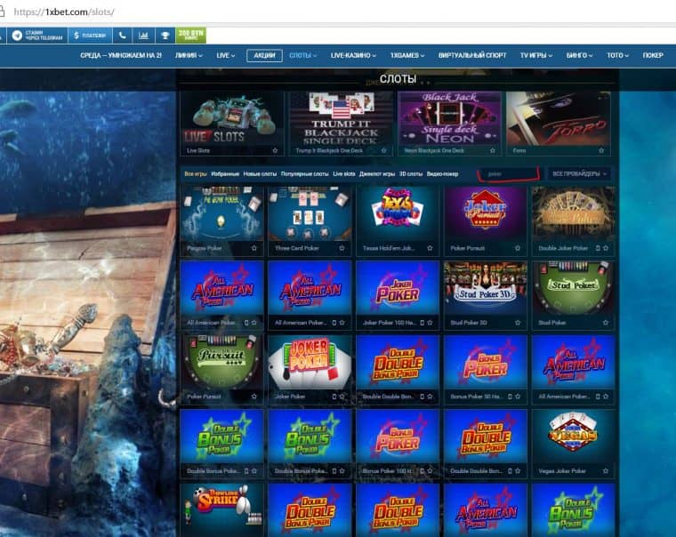 Игровые автоматы 1хбет официальный онлайн казино в рублях